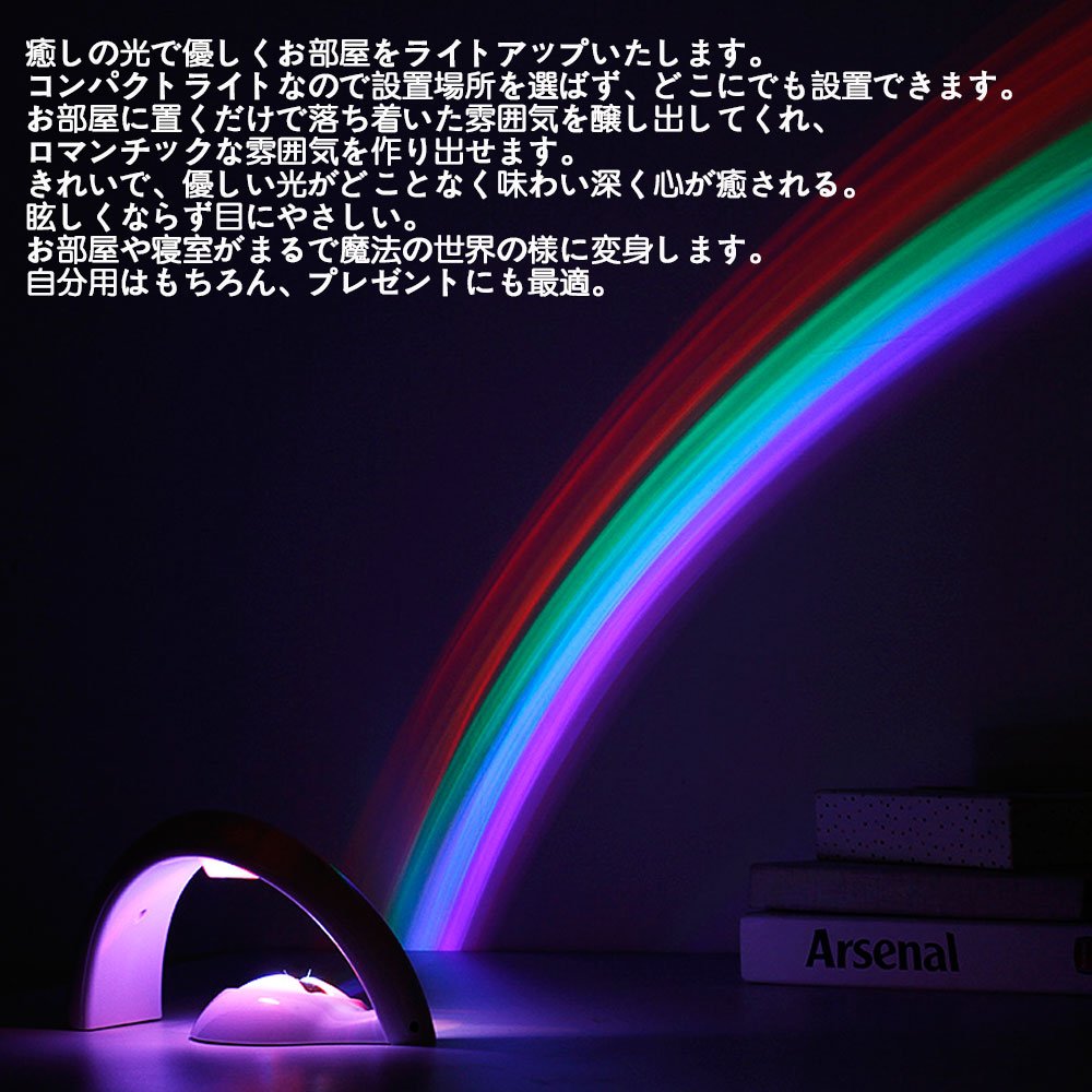 Amazon | 虹を作る 虹LED プロジェクターライト レインボー投影ランプ